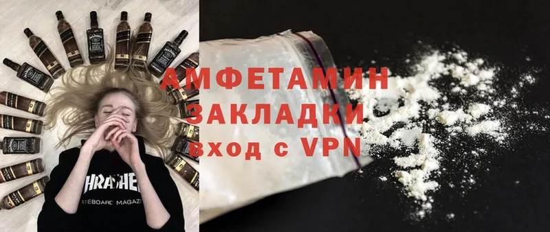 Amphetamine Розовый  Волчанск 