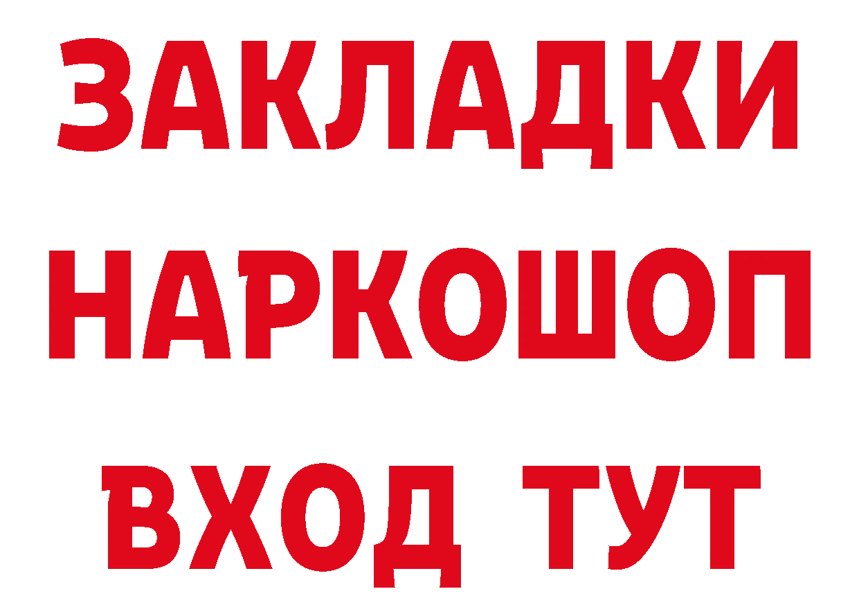 Магазин наркотиков  телеграм Волчанск